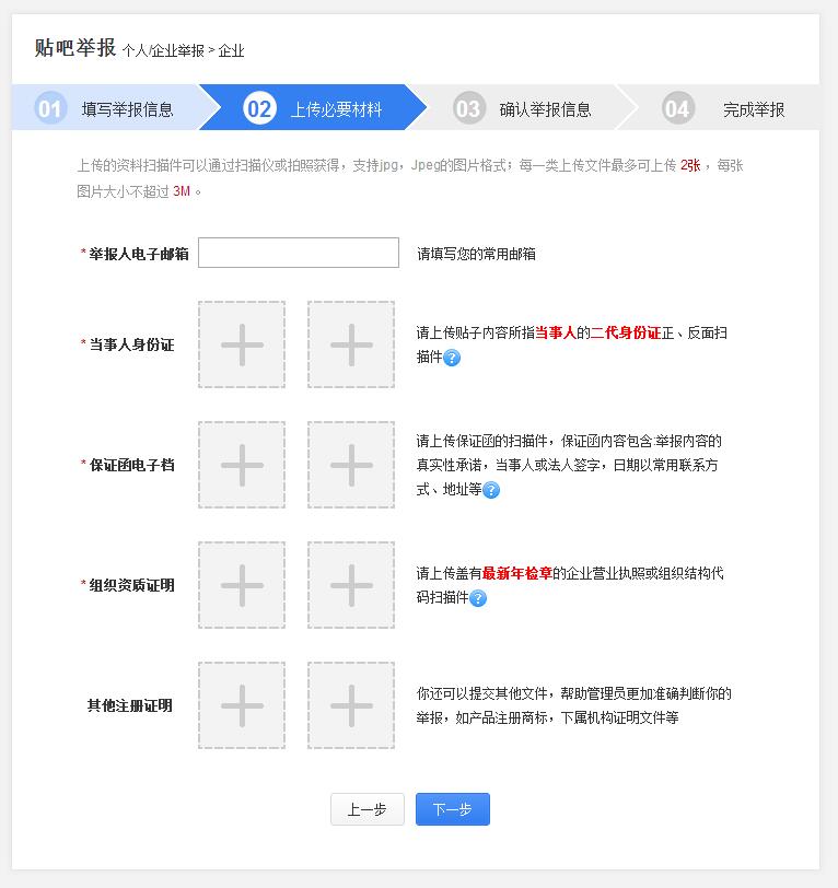 溧阳地区企业公司删除贴吧负面消息正规教程