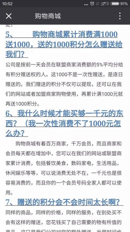 微商要完？微信出重磅新规：将封停3级以上分销账号