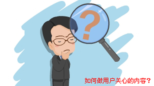 多变的互联网营销思维：做不好SEO的原因竟是因为它